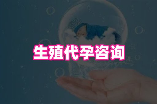 69助孕网 4